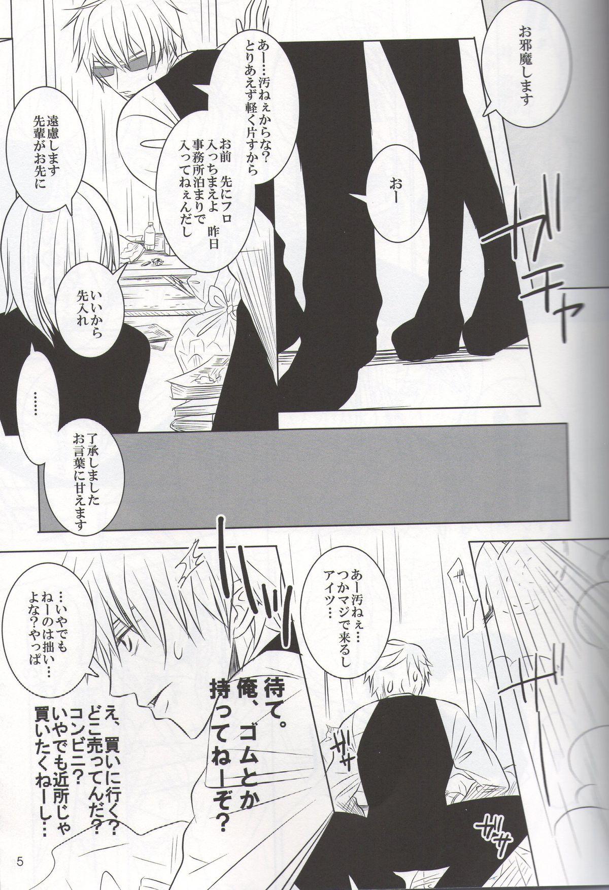 Gay 3some VIOLENCE LOVE COMEDY - Durarara Boyfriend - Page 4