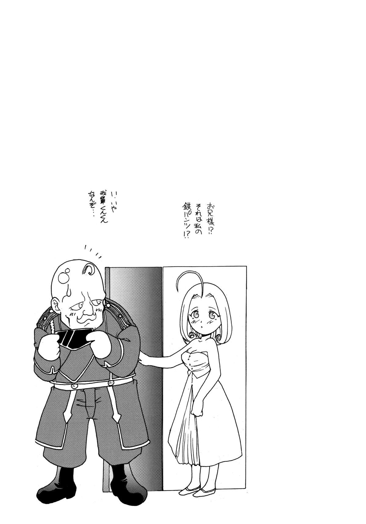 Teamskeet Larva Kesshite Seichou Shinai Kyodai na Taiji no Nageki - Fullmetal alchemist Desnuda - Page 24