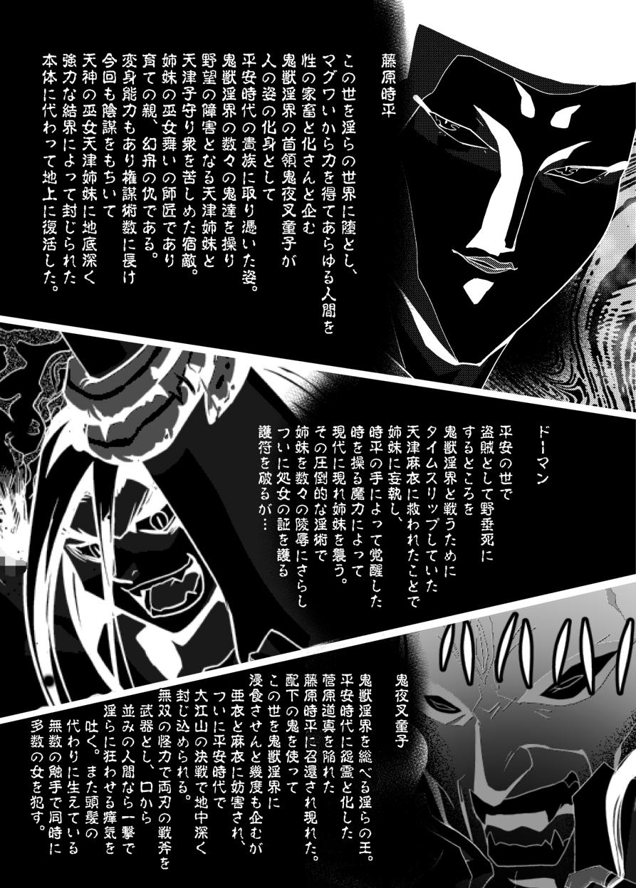 Mamada FALLENXXANGEL INFERNO Ingoku no Maki - Twin angels Viet Nam - Page 3