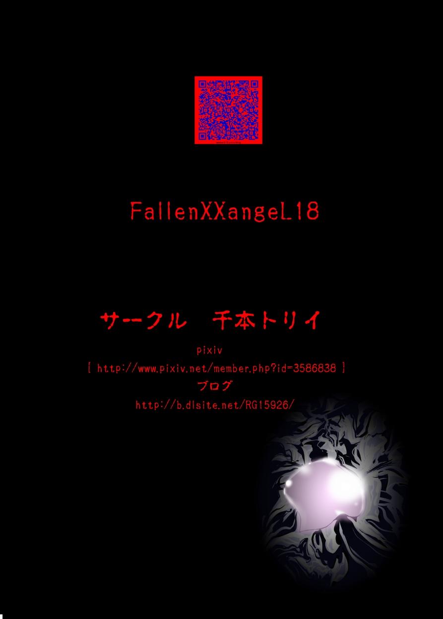 FALLENXXANGEL INFERNO Ingoku no Maki 51