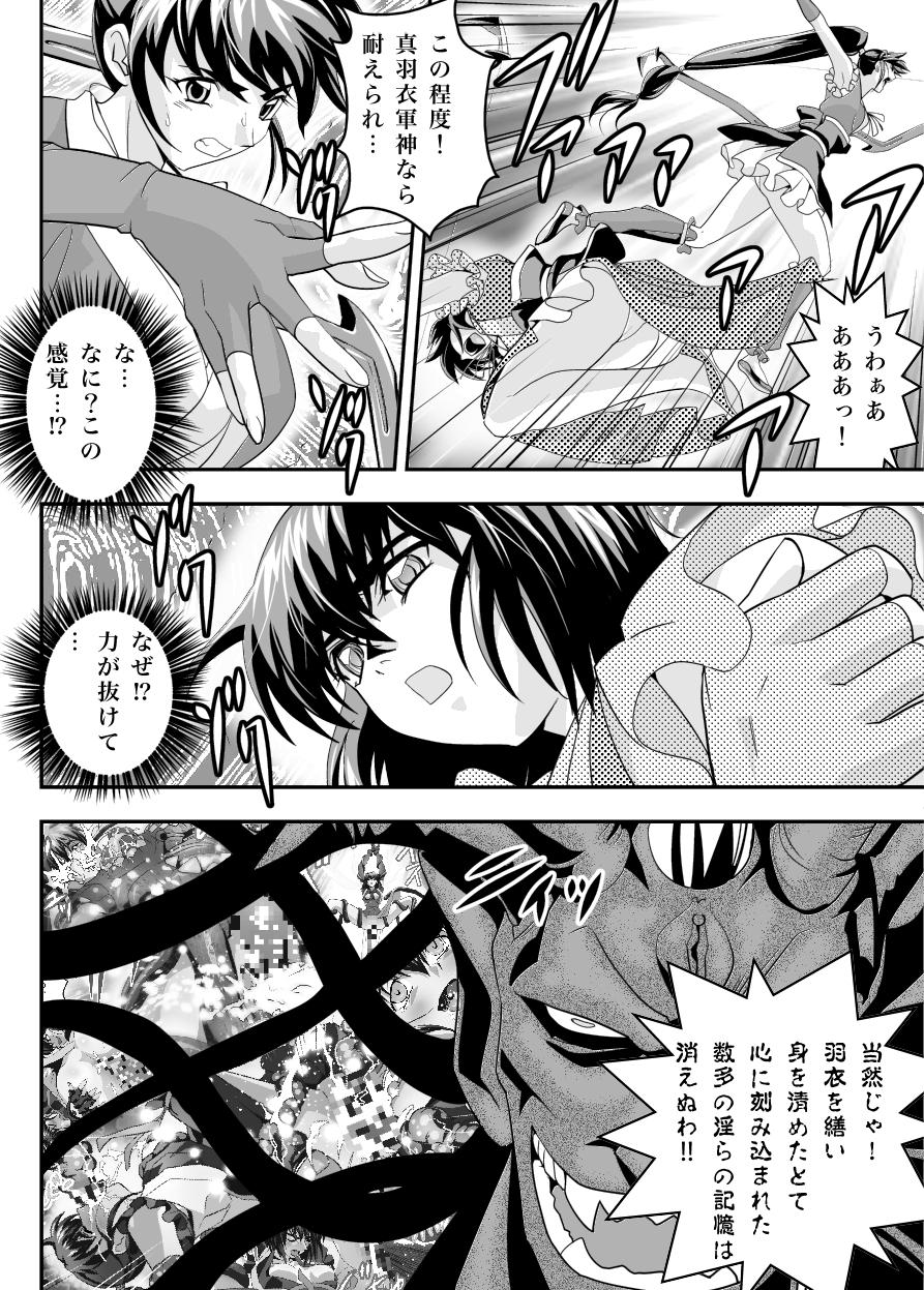 Pigtails FALLENXXANGEL INFERNO Ingoku no Maki - Twin angels Solo - Page 8