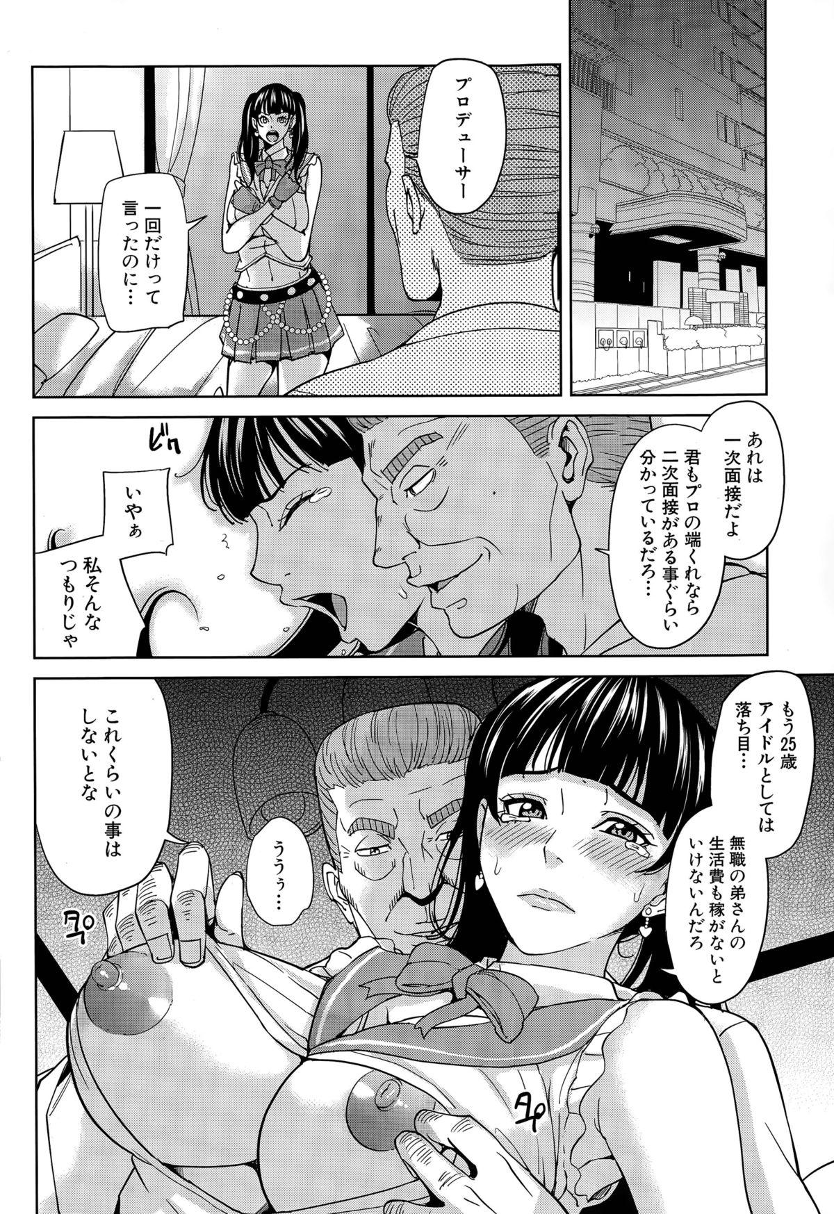 Gay Brownhair Idol no Ane to Otouto Chile - Page 10