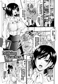 Milking Teacher 1