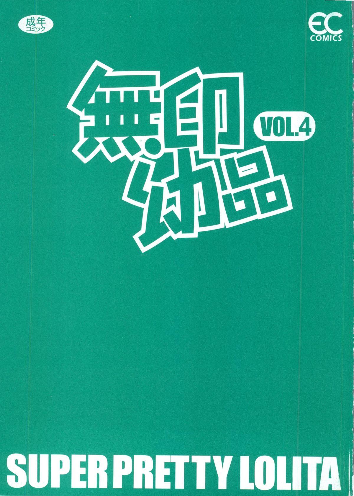 Mujirushi Youhin Vol. 4 1