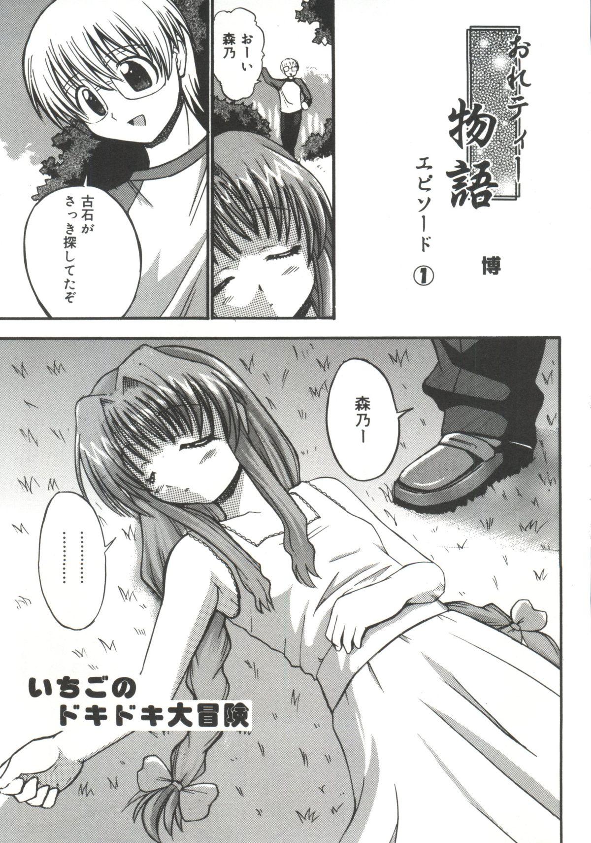 Que Lovely EX - Cardcaptor sakura Onegai teacher Chobits Tokyo mew mew Ai yori aoshi Tenchi muyo gxp Teenporn - Page 4
