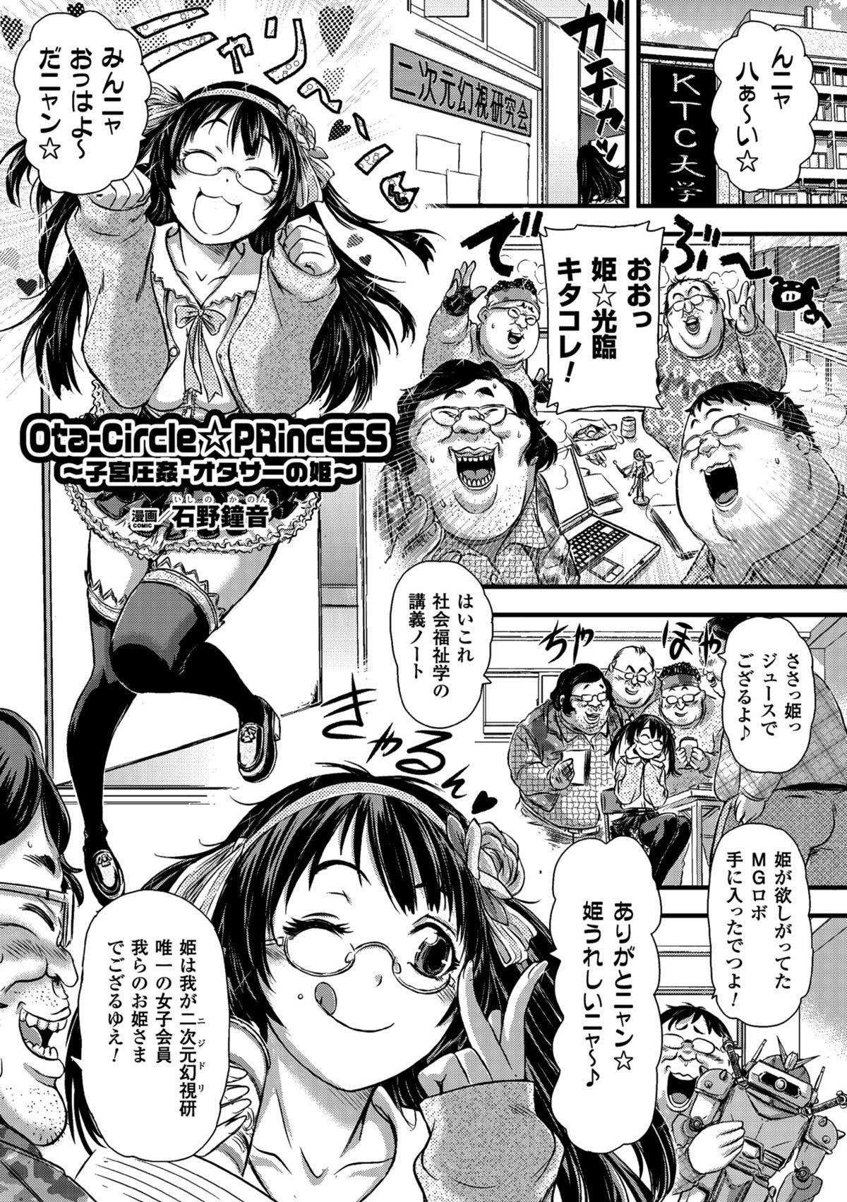 2D Comic Magazine Tanetsuke Press de Zettai Ninshin! Vol. 1 48