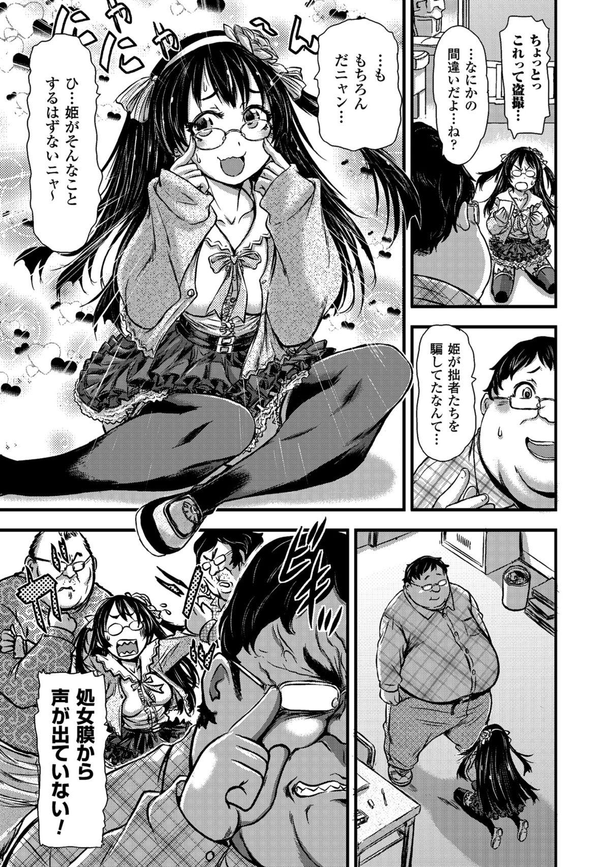 2D Comic Magazine Tanetsuke Press de Zettai Ninshin! Vol. 1 52