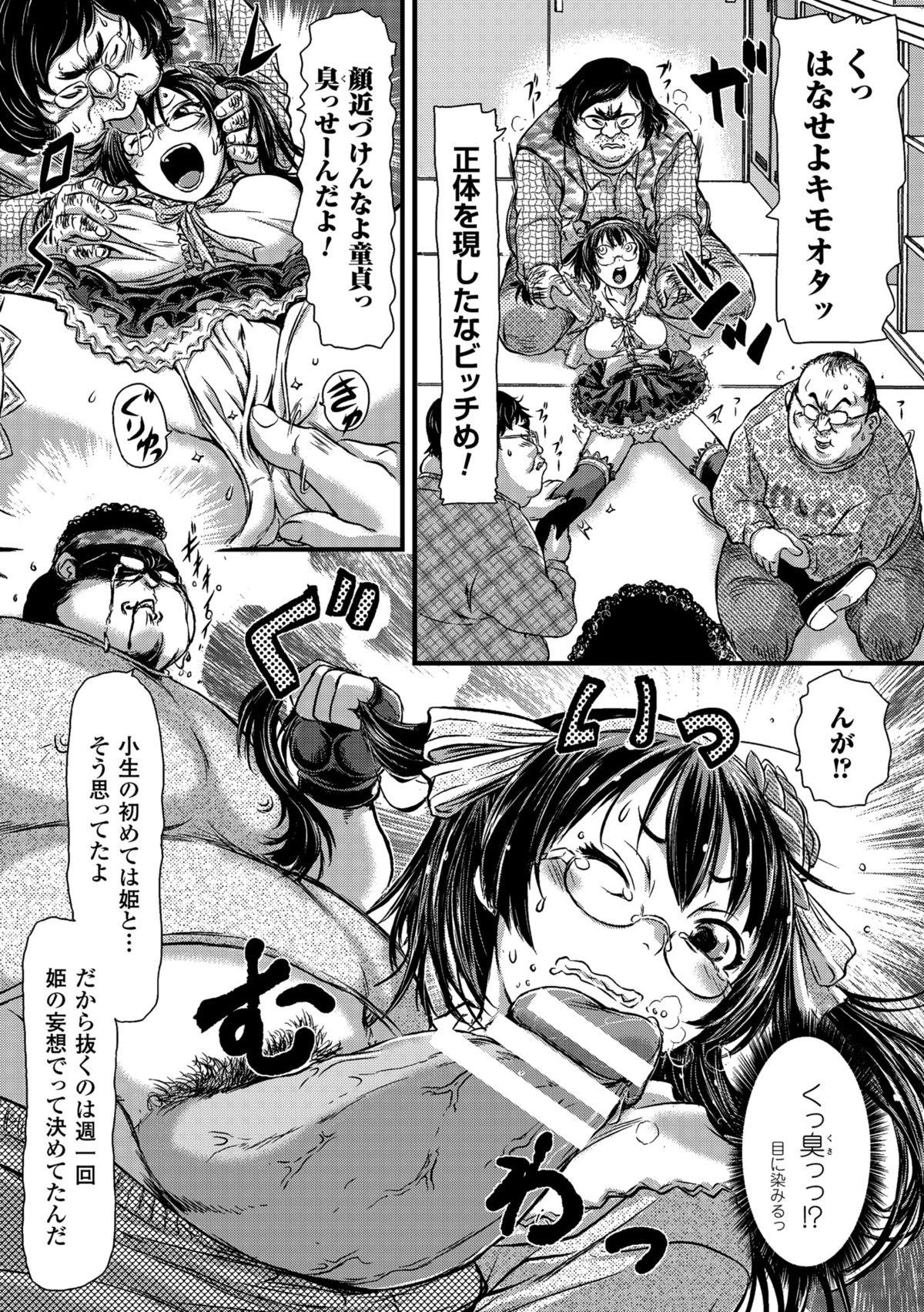 2D Comic Magazine Tanetsuke Press de Zettai Ninshin! Vol. 1 53