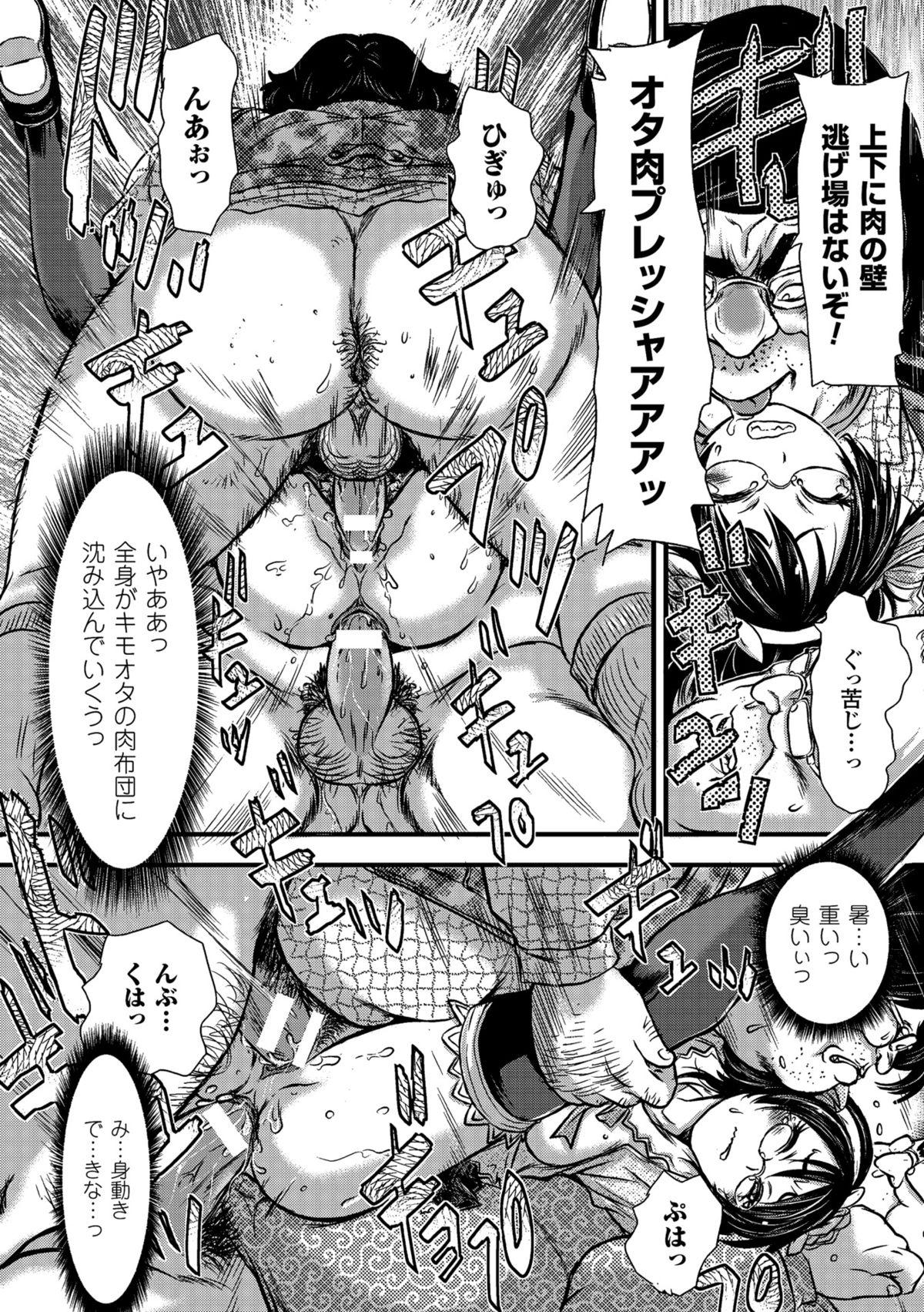 2D Comic Magazine Tanetsuke Press de Zettai Ninshin! Vol. 1 59