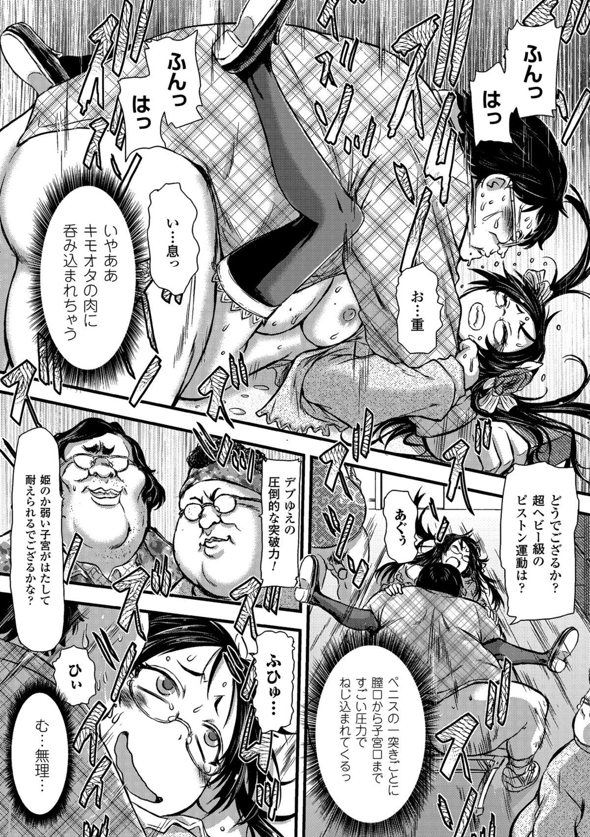 2D Comic Magazine Tanetsuke Press de Zettai Ninshin! Vol. 1 63