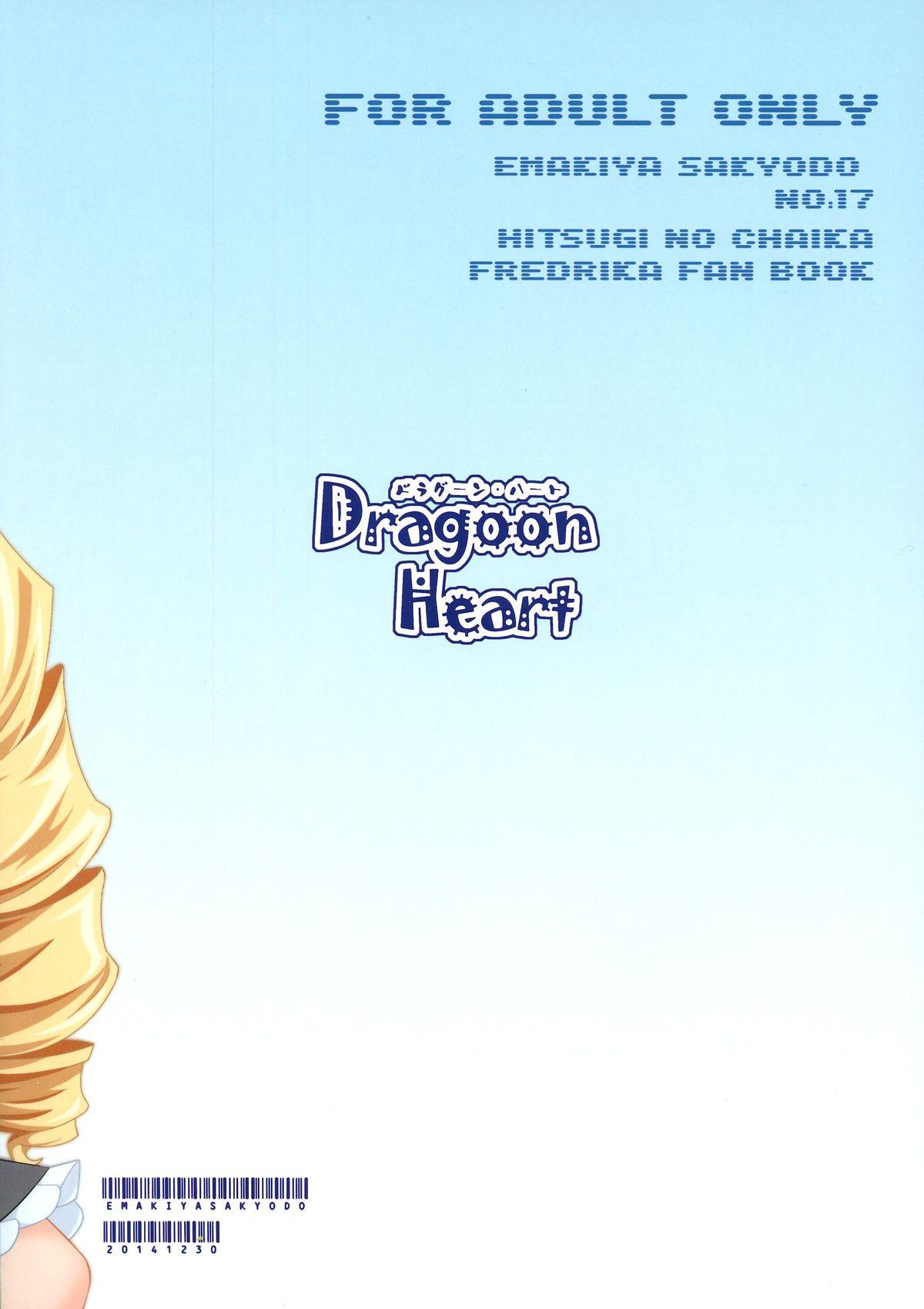 Hidden Camera Dragoon Heart - Hitsugi no chaika Fuck For Cash - Page 2