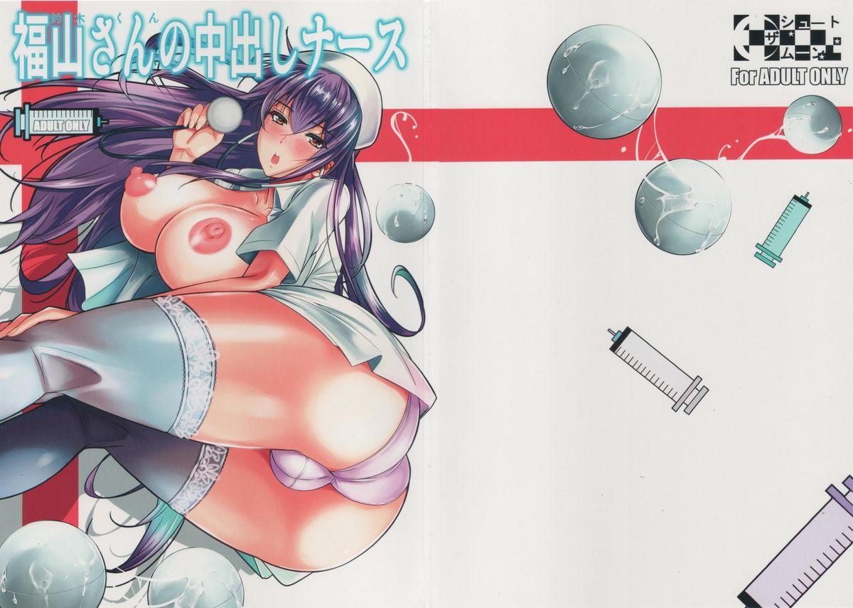 (C86) [Shoot The Moon (Fuetakishi)] Suzuki-kun Fukuyama-san no Nakadashi Nurse 0