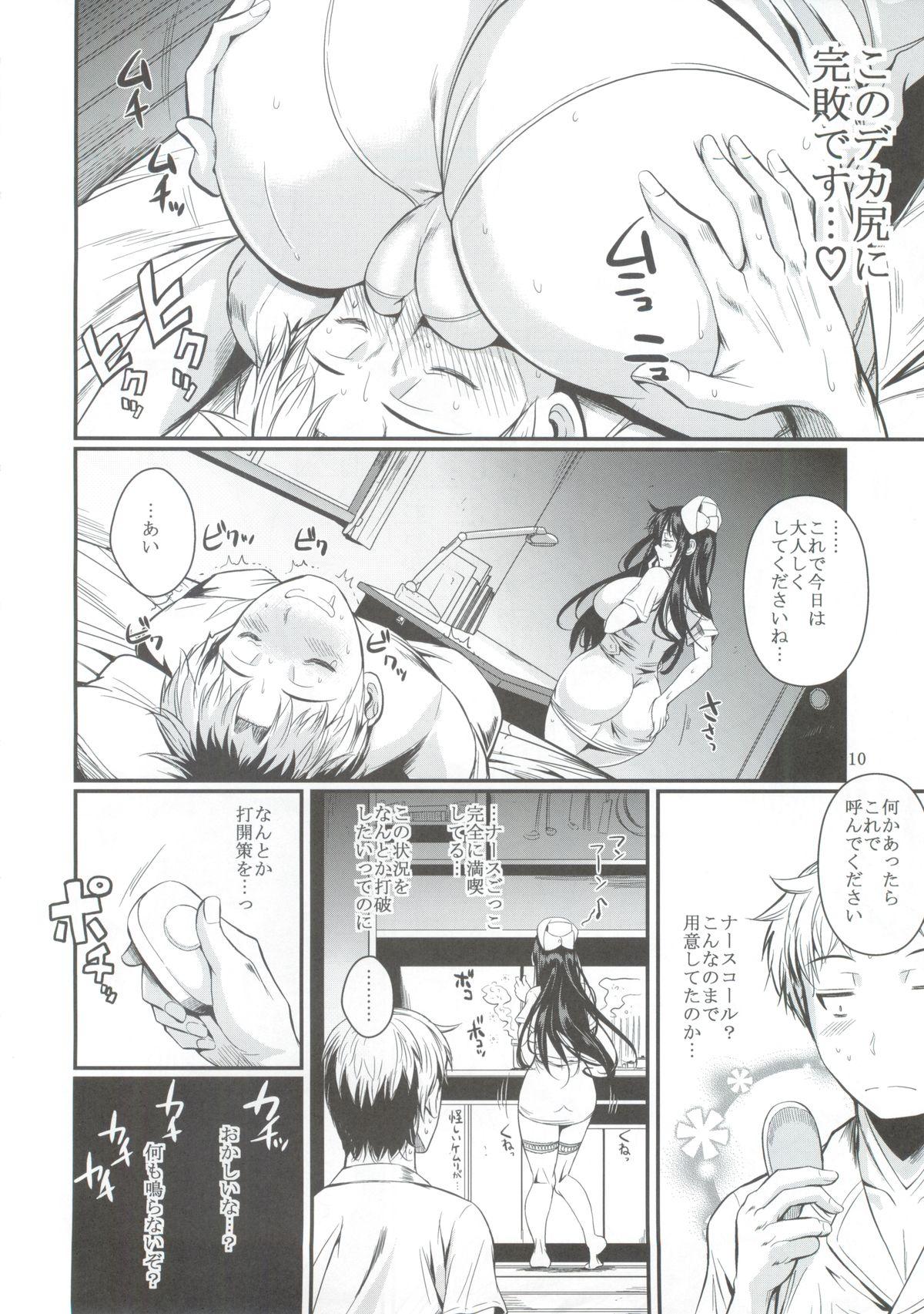 Amateur Teen (C86) [Shoot The Moon (Fuetakishi)] Suzuki-kun Fukuyama-san no Nakadashi Nurse Gay Cumjerkingoff - Page 10