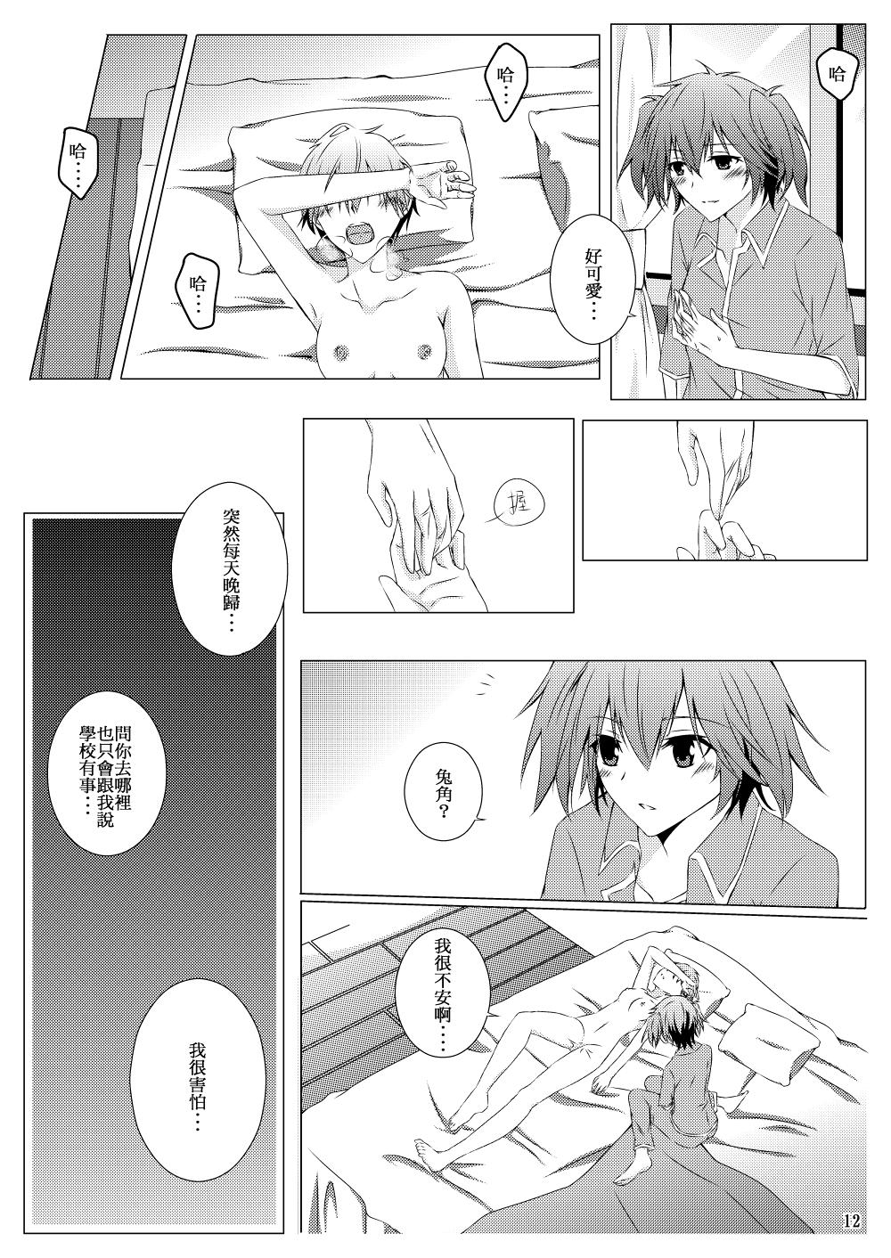 Sexy Girl Sex tokuku happy birthday - Akuma no riddle Gloryhole - Page 13