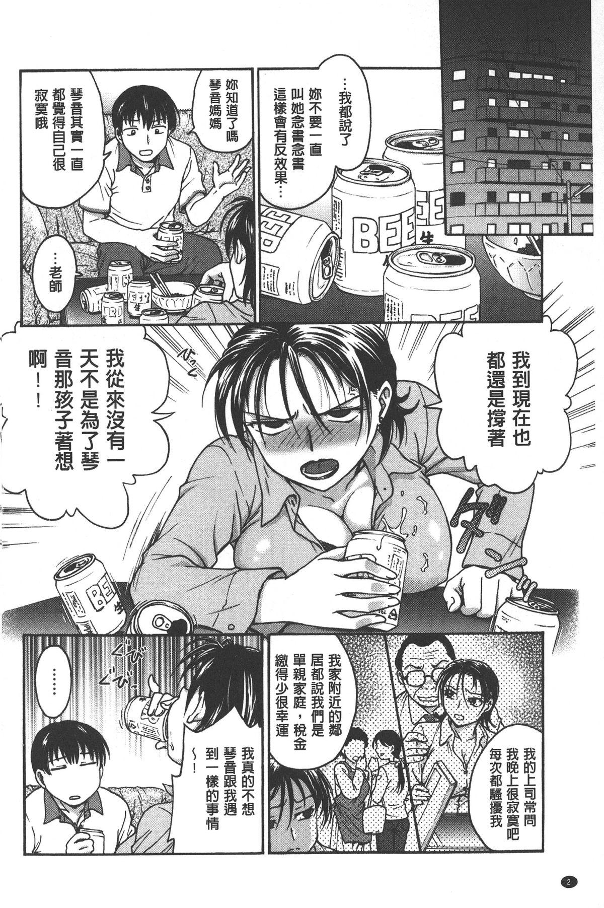 Full Yugami Kojirase Ai | 扭曲難搞的愛 Cocksucker - Page 3