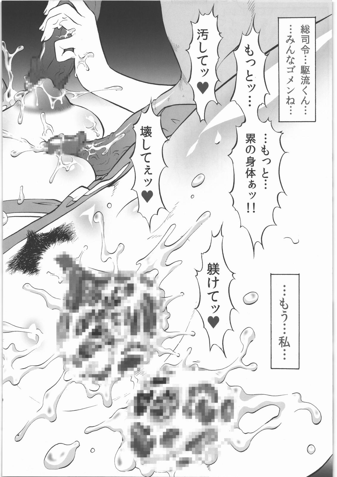 Furry (C83) [Tsurikichi Doumei (Umedama Nabu)] Ja-Ero Zechhou ~Zetsubou-teki ni Kimochi Ii~ (Chousoku Henkei Gyrozetter) - Chousoku henkei gyrozetter Hot Naked Women - Page 4