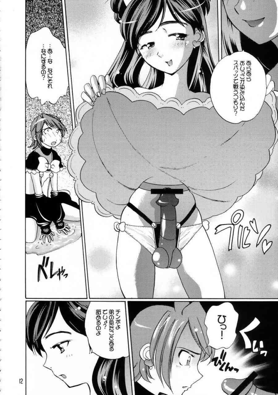 Bubblebutt Shirokuro Tsuketaze! - Pretty cure Goth - Page 11