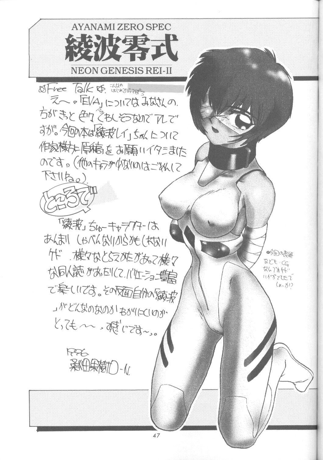 Ayanami Rei-shiki; Neon Genesis Rei-II 45
