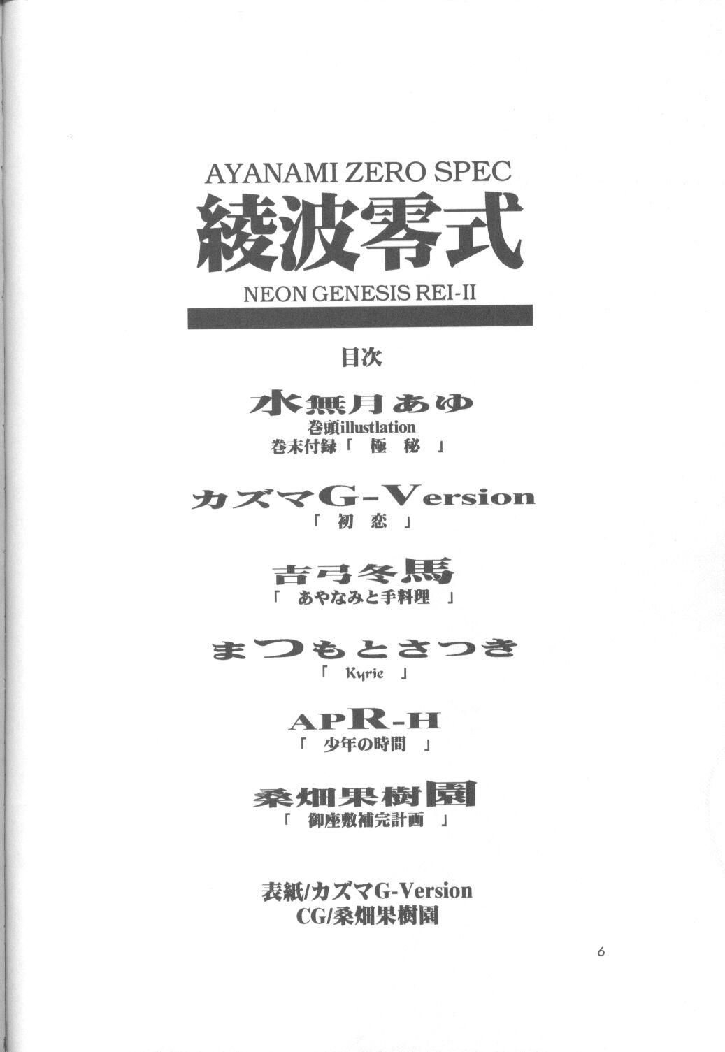 Cumfacial Ayanami Rei-shiki; Neon Genesis Rei-II - Neon genesis evangelion Fist - Page 5