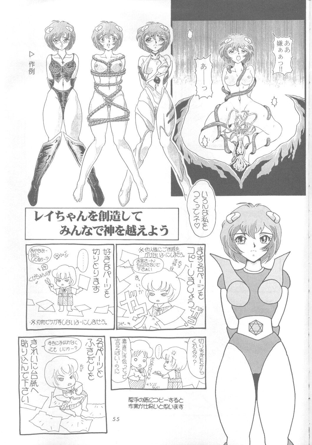 Ayanami Rei-shiki; Neon Genesis Rei-II 53