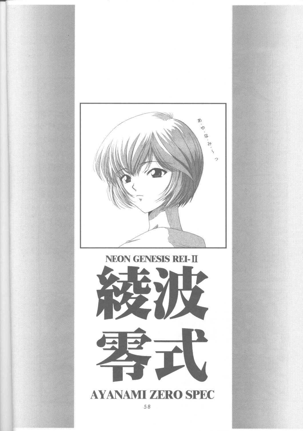 Ayanami Rei-shiki; Neon Genesis Rei-II 56