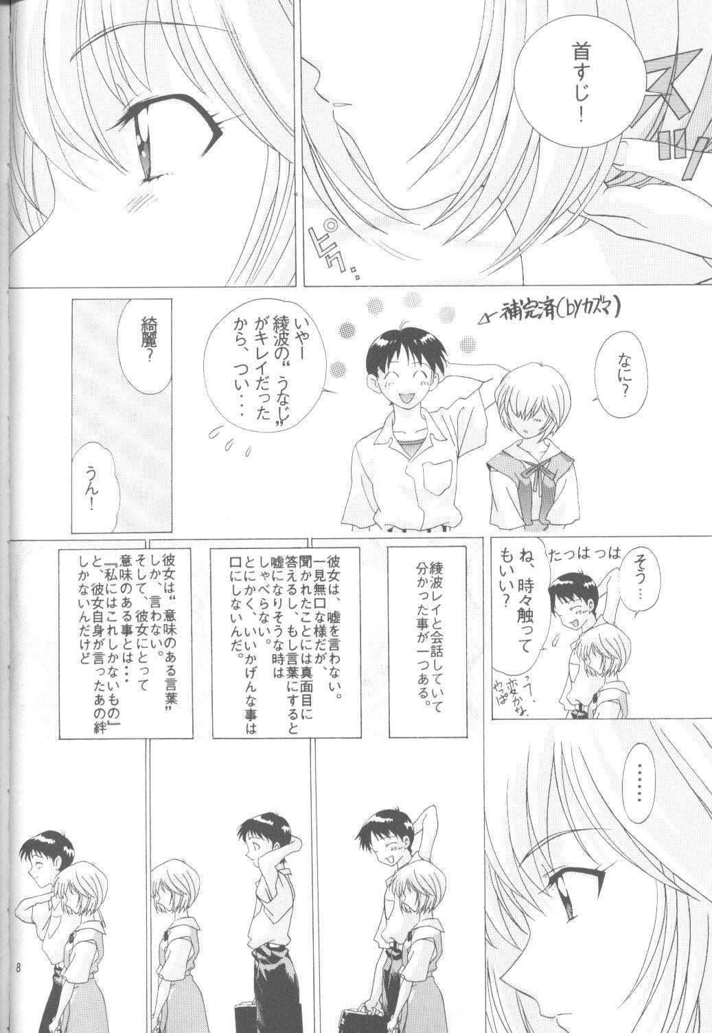 Cum Inside Ayanami Rei-shiki; Neon Genesis Rei-II - Neon genesis evangelion Threeway - Page 7