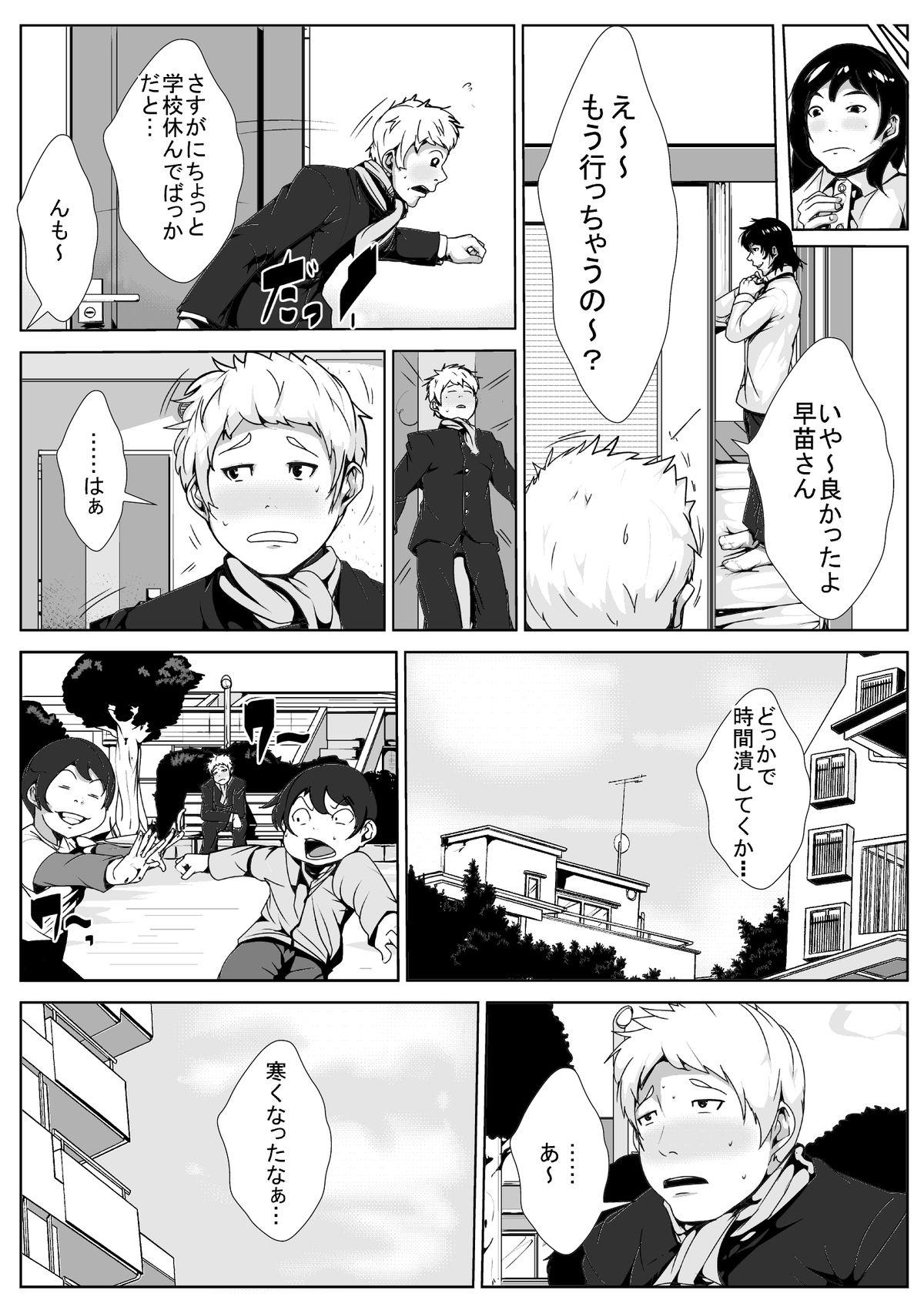 Gros Seins Ikenai Okaasan ga Doukyuusei to Ecchi Hot - Page 11