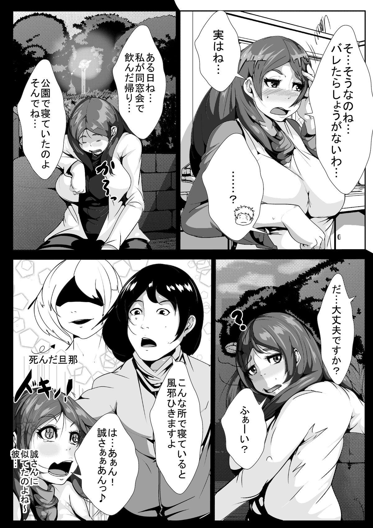  Ikenai Okaasan ga Doukyuusei to Ecchi Lez Fuck - Page 13