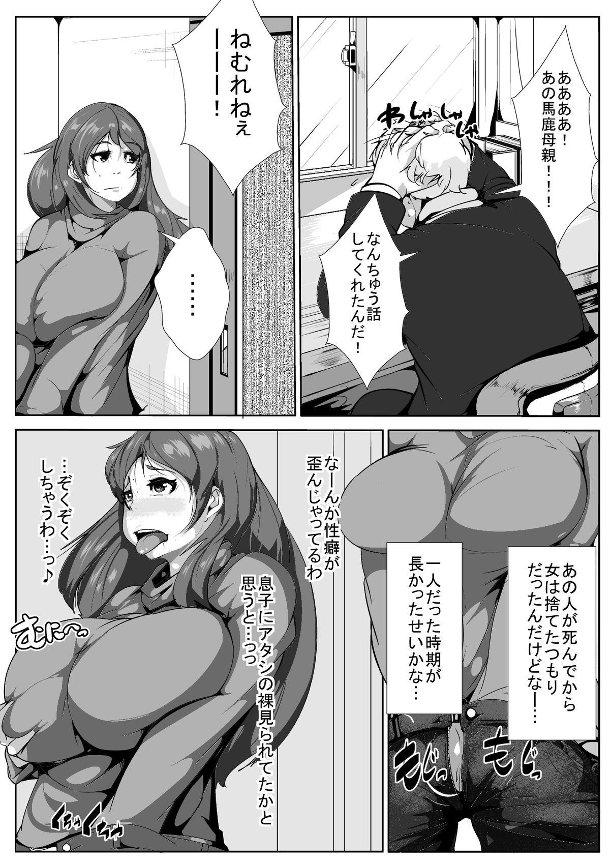  Ikenai Okaasan ga Doukyuusei to Ecchi Lez Fuck - Page 25