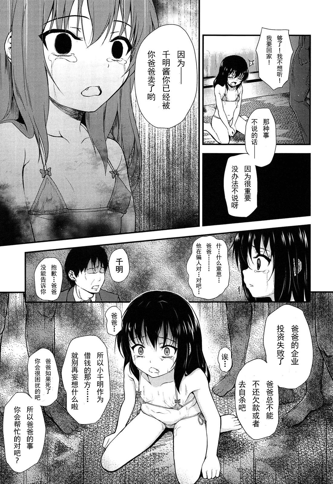 Deepthroat Shigoto no Saigo no Otanoshimi Bro - Page 10