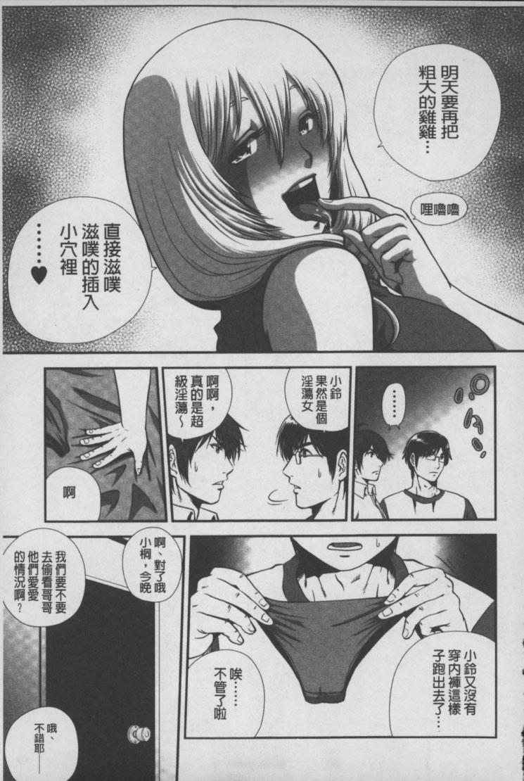 Sex Party Mesu Inu Zukan | 淫亂母狗大圖鑑 Hermosa - Page 158