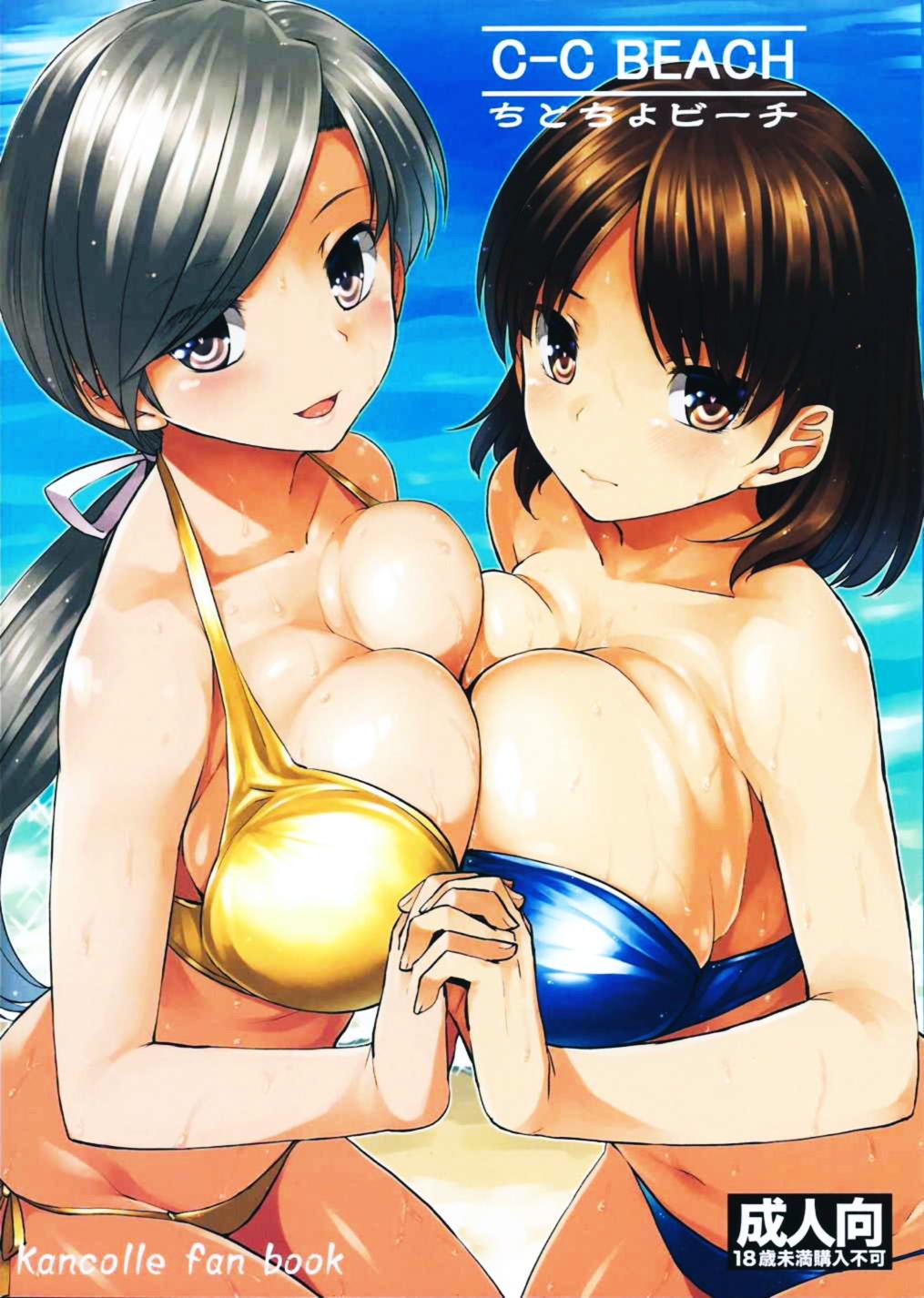 Public ChitoChiyo Beach - Kantai collection Best Blow Jobs Ever - Page 2