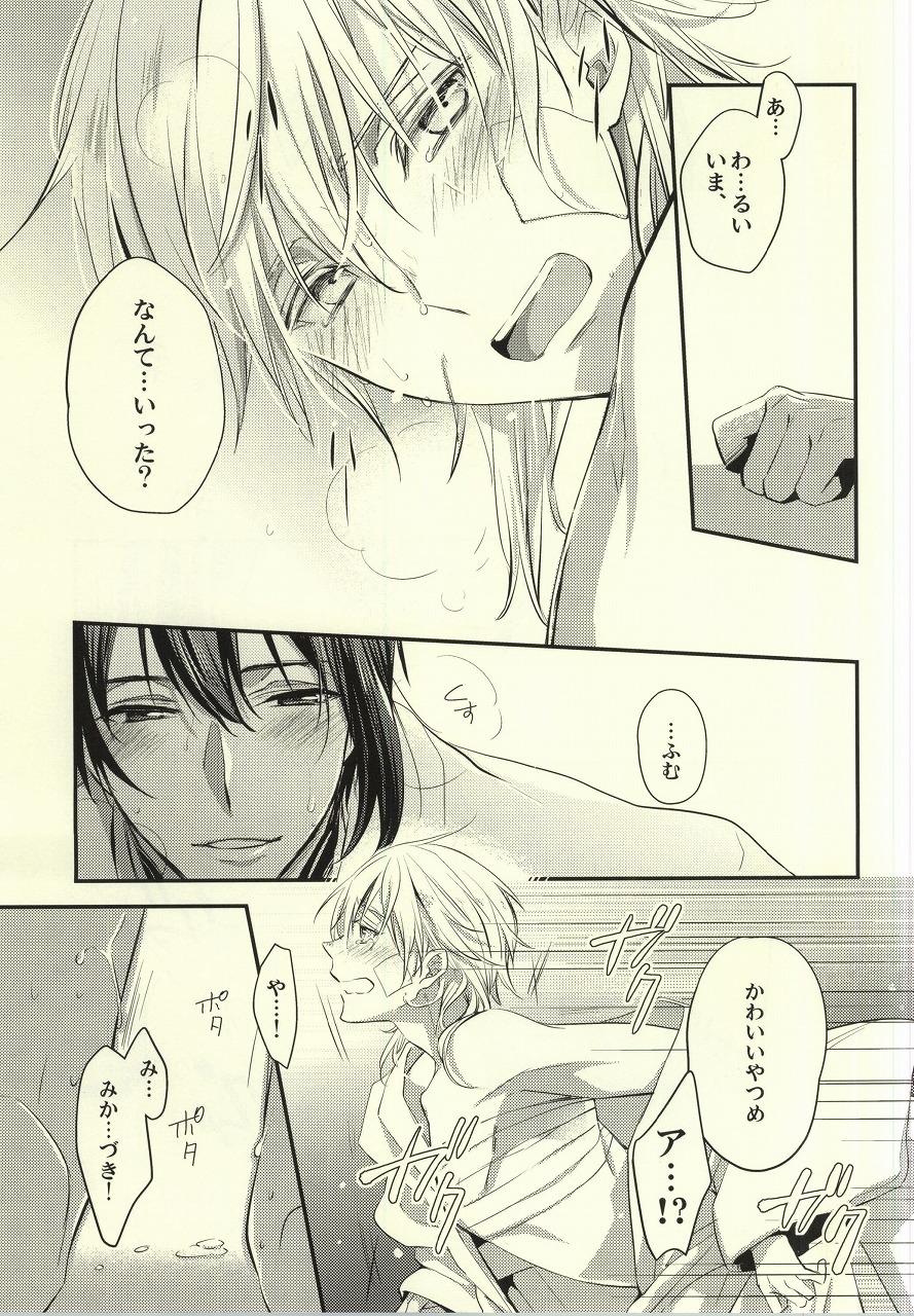 Blow Job Oteire Shimasho - Touken ranbu Public Fuck - Page 10