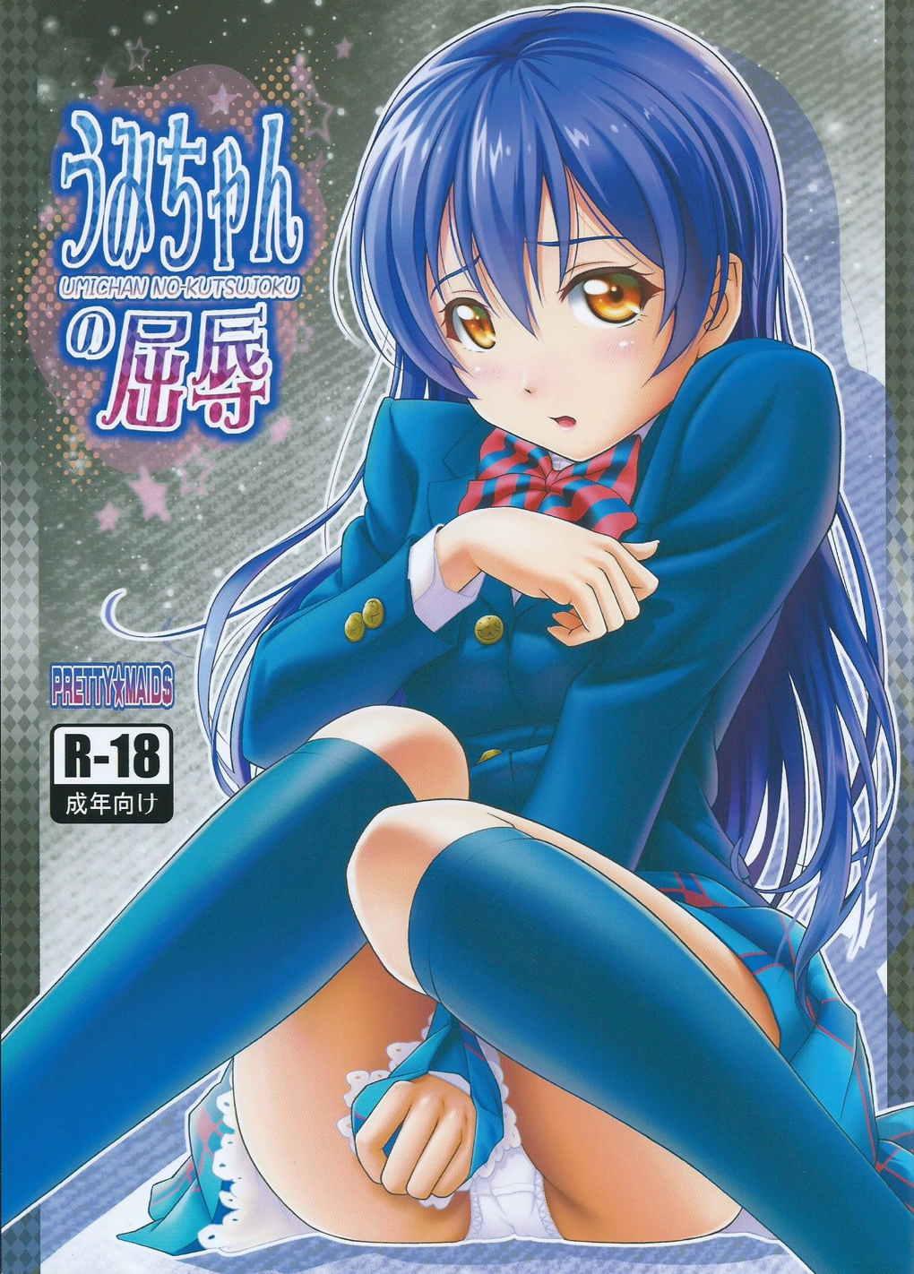 French Umi-chan no Kutsujoku - Love live Dicks - Page 1