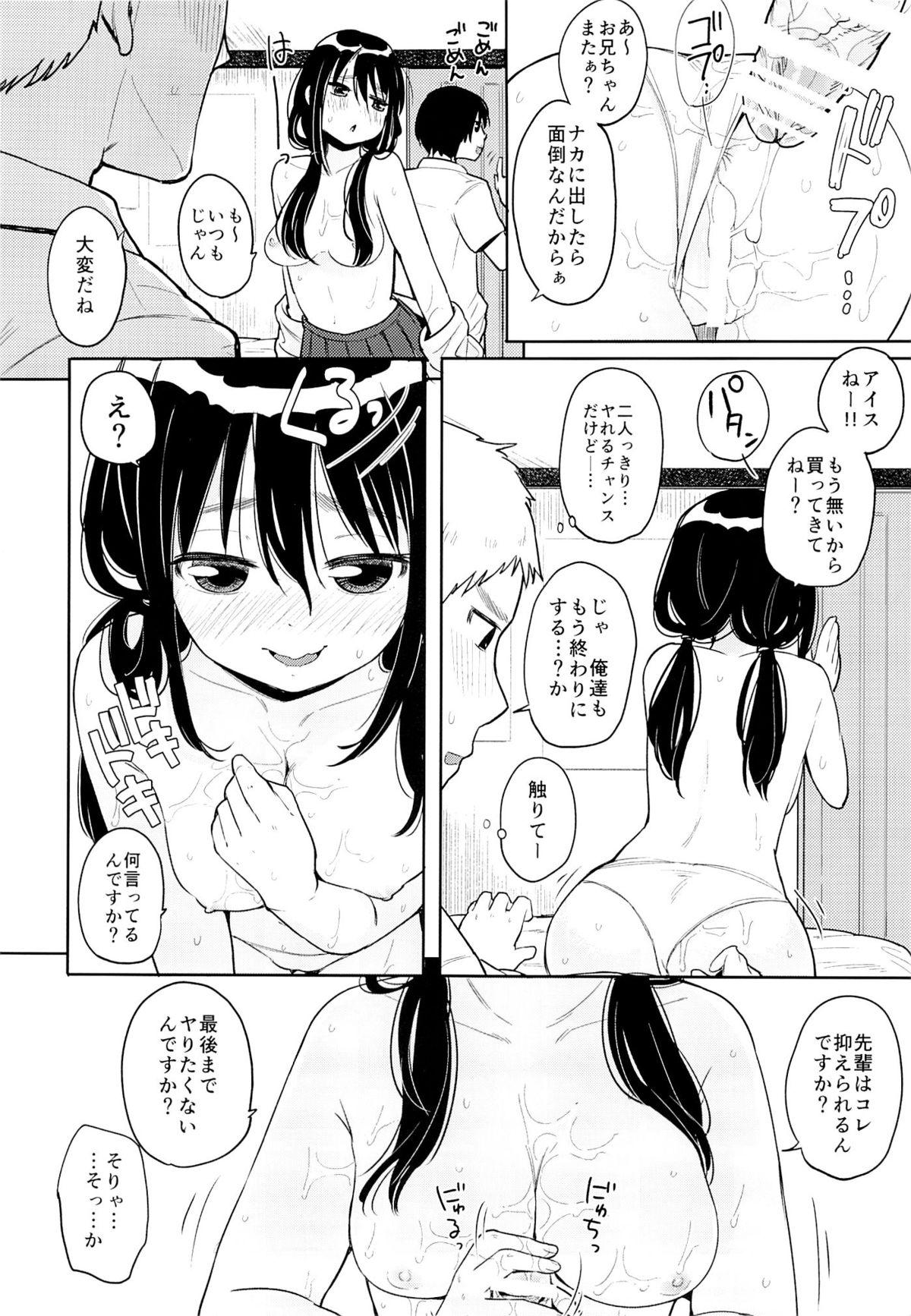 Girl Gets Fucked Imouto Kashidashi Masu. Gay Black - Page 11