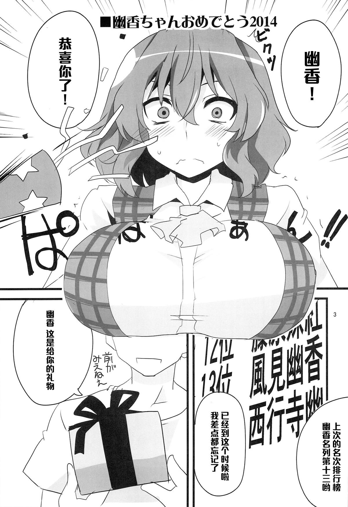Tattooed Yuuka 13 - Touhou project Oral Sex Porn - Page 4