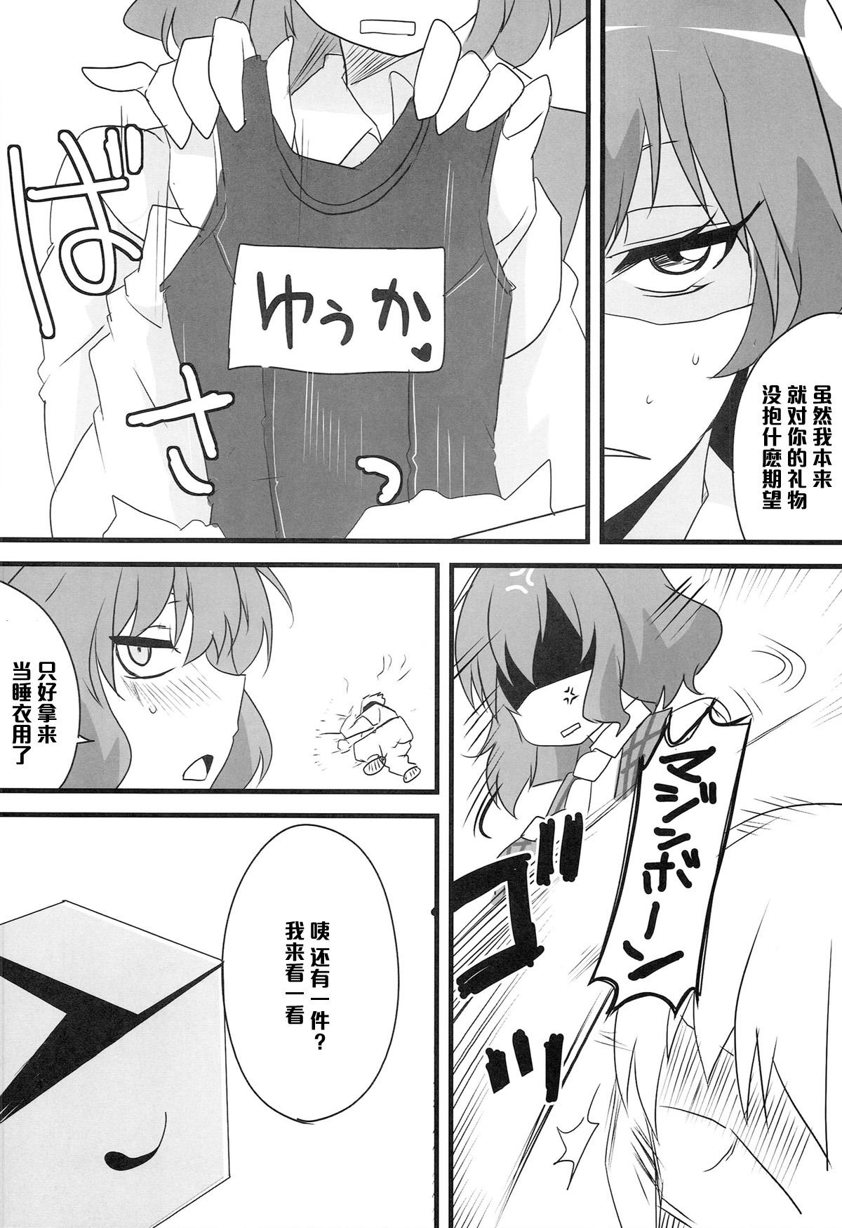 Tattooed Yuuka 13 - Touhou project Oral Sex Porn - Page 5