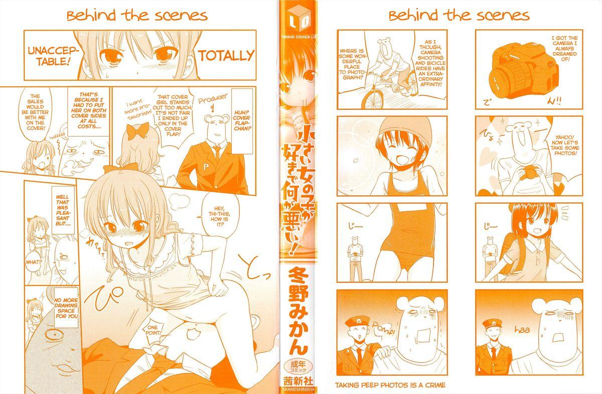 Toys Chiisai Onnanoko ga Suki de Nani ga Warui! | What's Wrong with Liking Little Girls!? Bush - Page 4