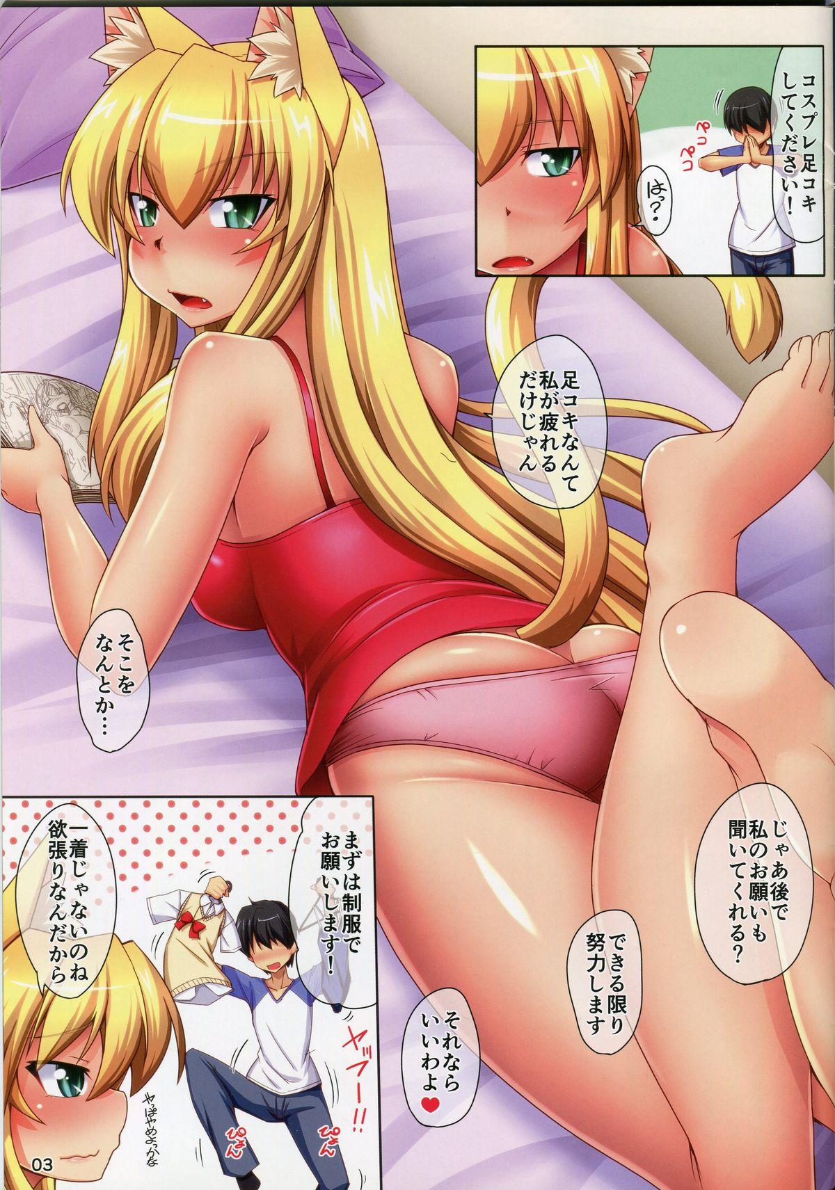 Adult Toys Neko no Ashi mo Karitai! Curves - Page 3
