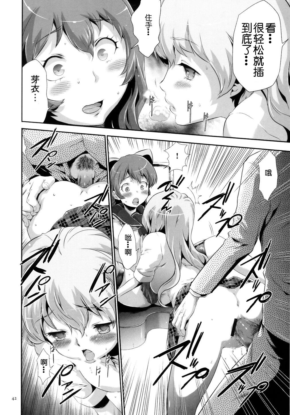 Trap Sekenshirazu na Seisokei JK Kankin Yakubutsu Sennou de Do-M Gangu ni Naru Ch. 2 8teenxxx - Page 12