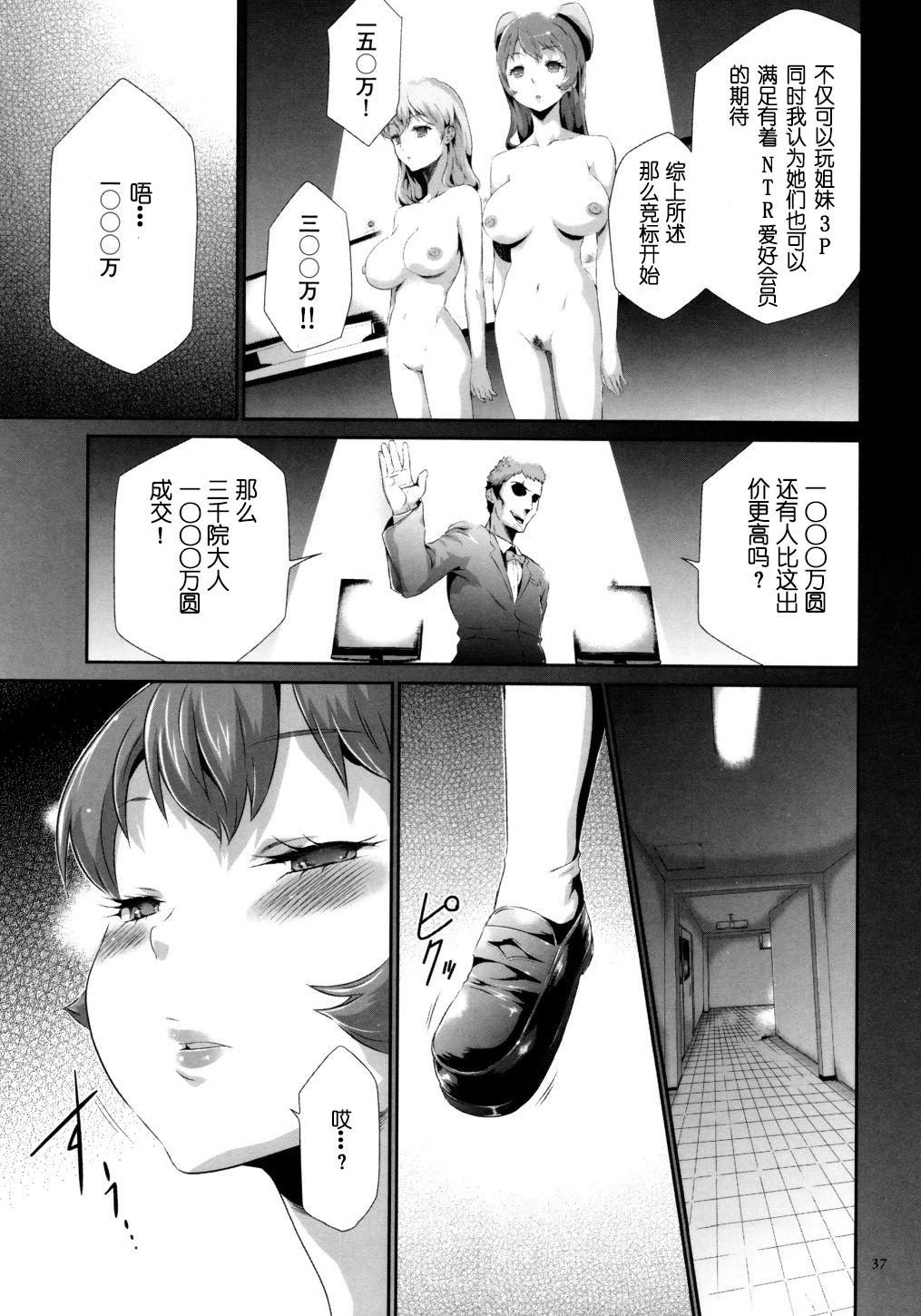 Toy Sekenshirazu na Seisokei JK Kankin Yakubutsu Sennou de Do-M Gangu ni Naru Ch. 2 Nylon - Page 7