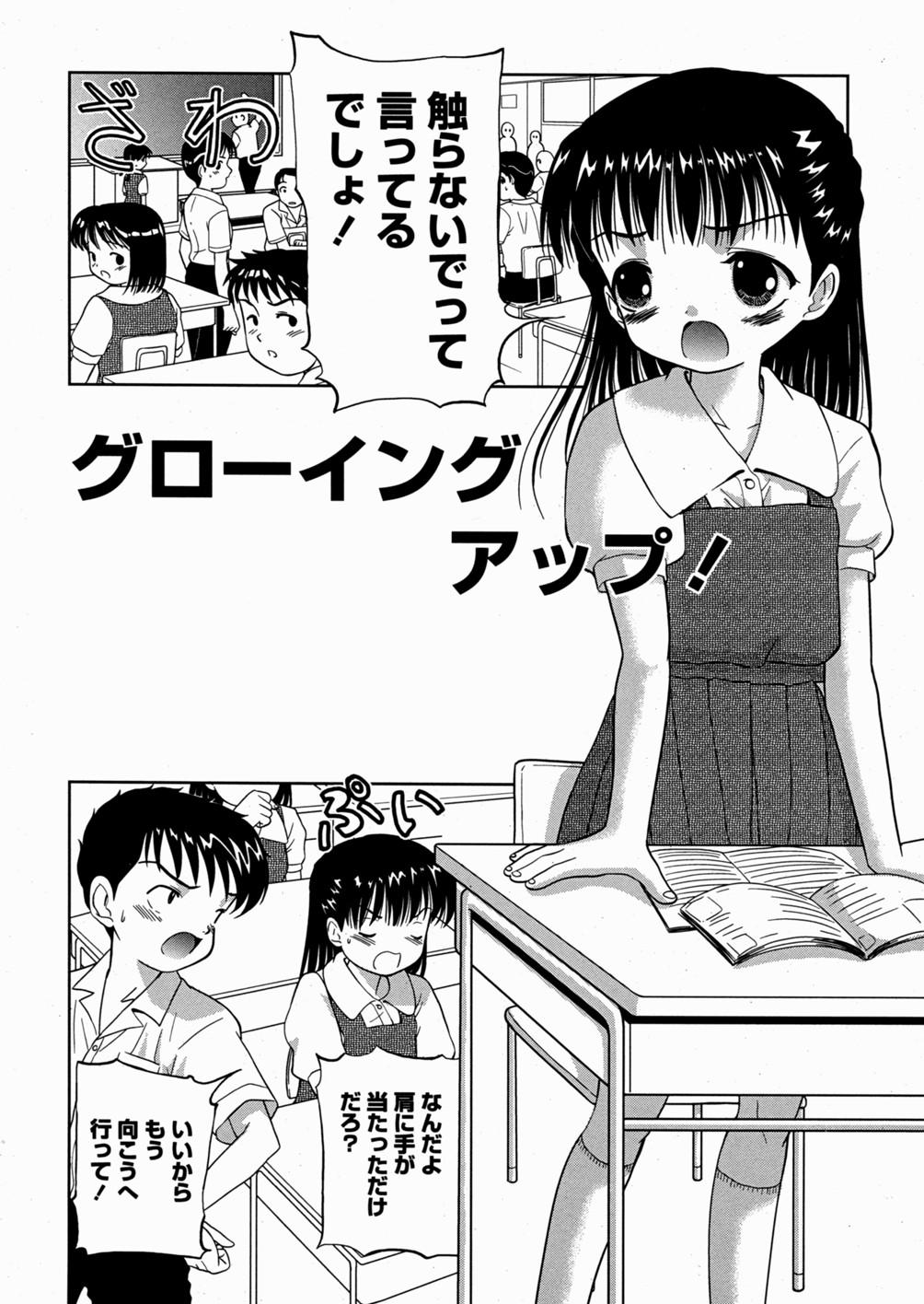 Behind Imouto Daisuki Amature Sex Tapes - Page 8