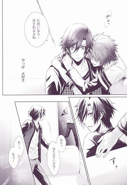 Nalgona SECRET LOVE STYLE - Uta no prince-sama Bangkok - Page 13