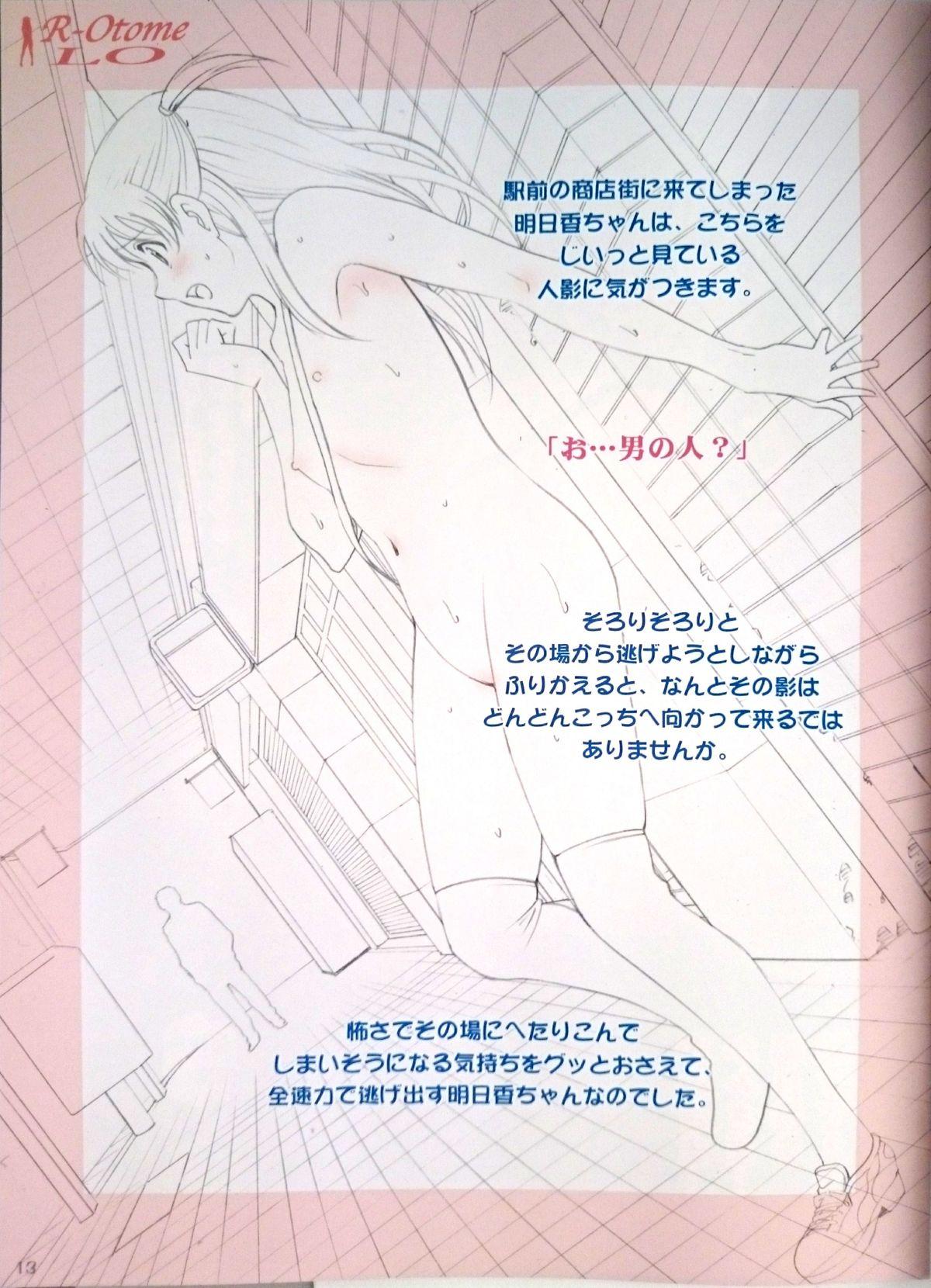 Periscope (C88) [ACTIVA (SMAC)] Roshutsu Otome LO "Hitori de Hadaka... Dekirumon! ~Fujita Asuka~" Whooty - Page 12