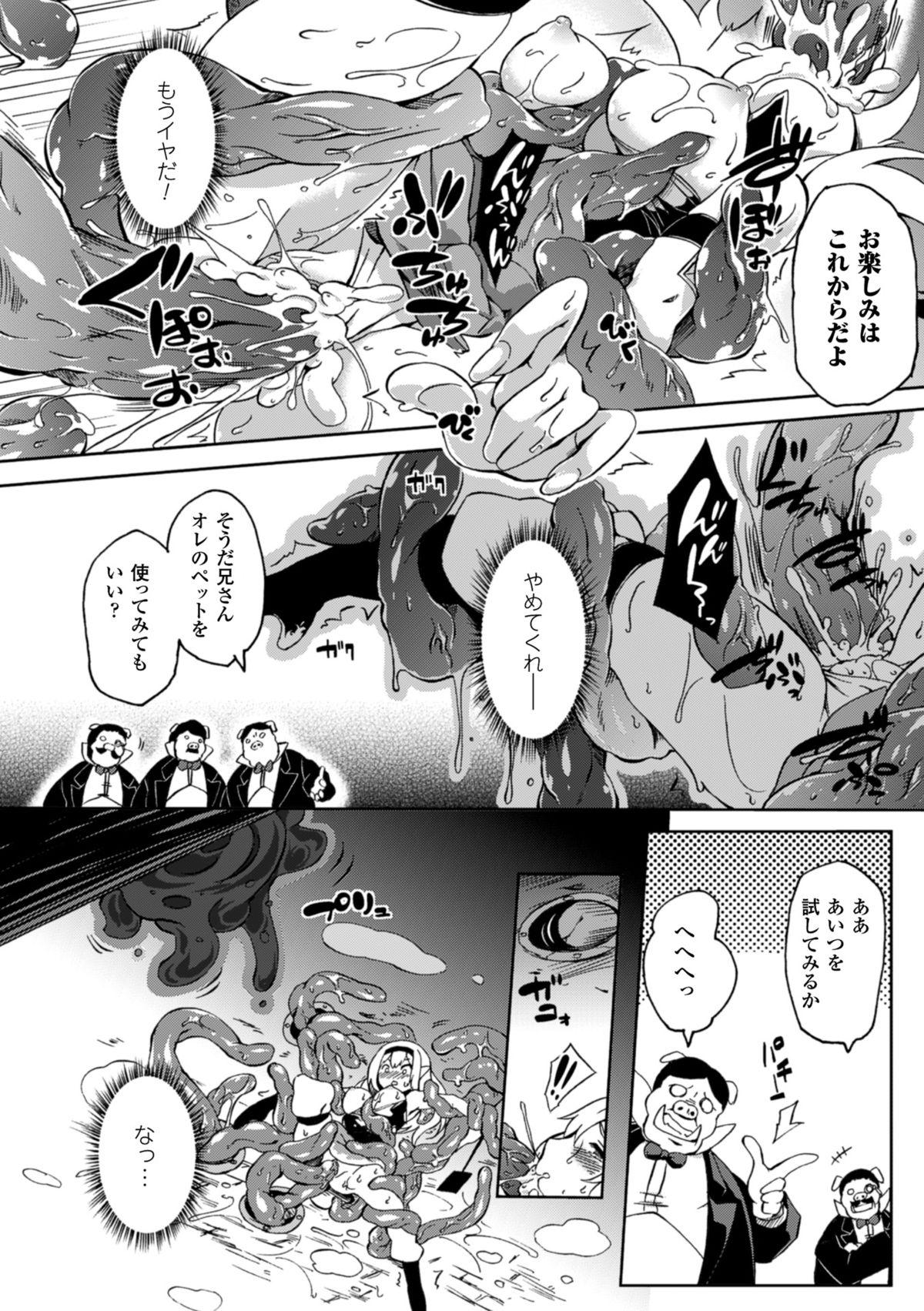 2D Comic Magazine Ishukan Haramase Bakemono Seieki de Shikyuu o Mitasareru Onna-tachi Vol. 2 41