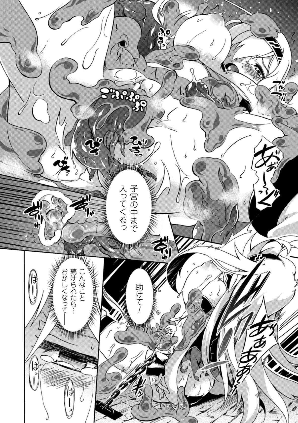 2D Comic Magazine Ishukan Haramase Bakemono Seieki de Shikyuu o Mitasareru Onna-tachi Vol. 2 45