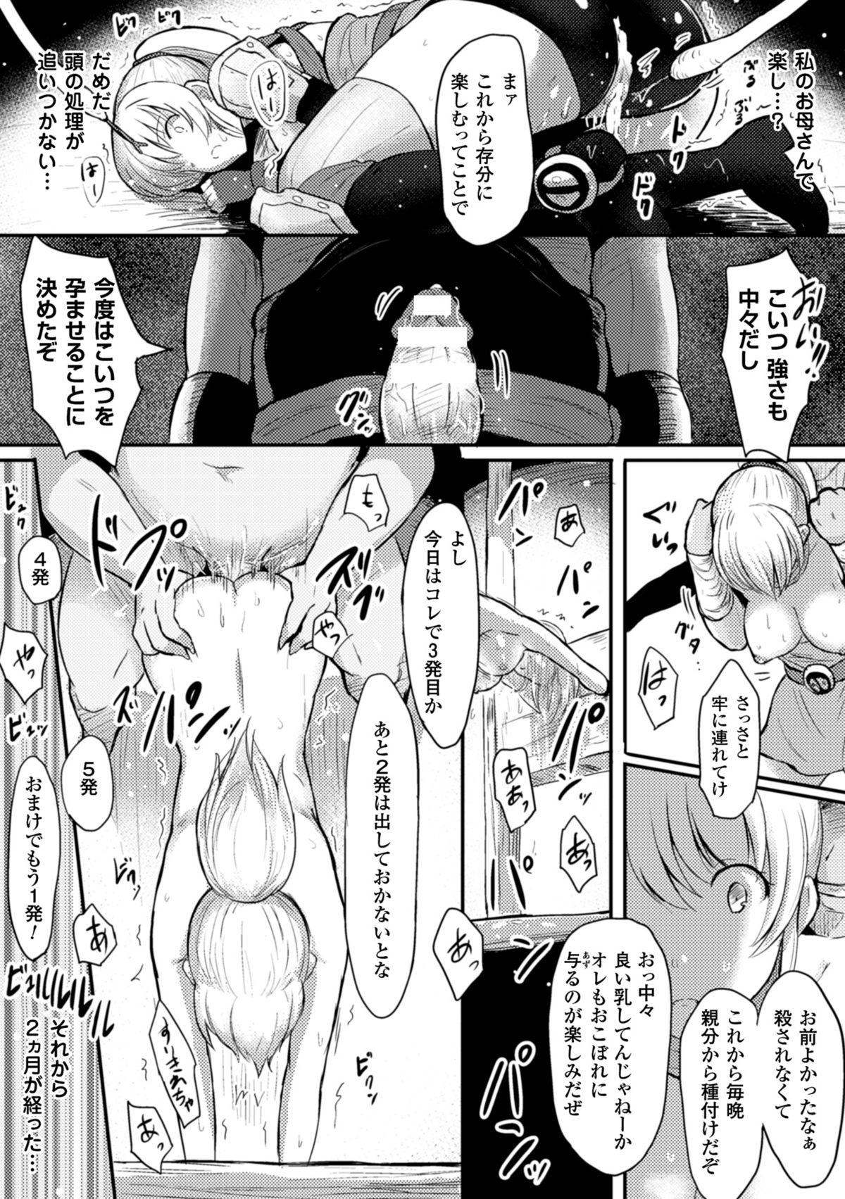 2D Comic Magazine Ishukan Haramase Bakemono Seieki de Shikyuu o Mitasareru Onna-tachi Vol. 2 63