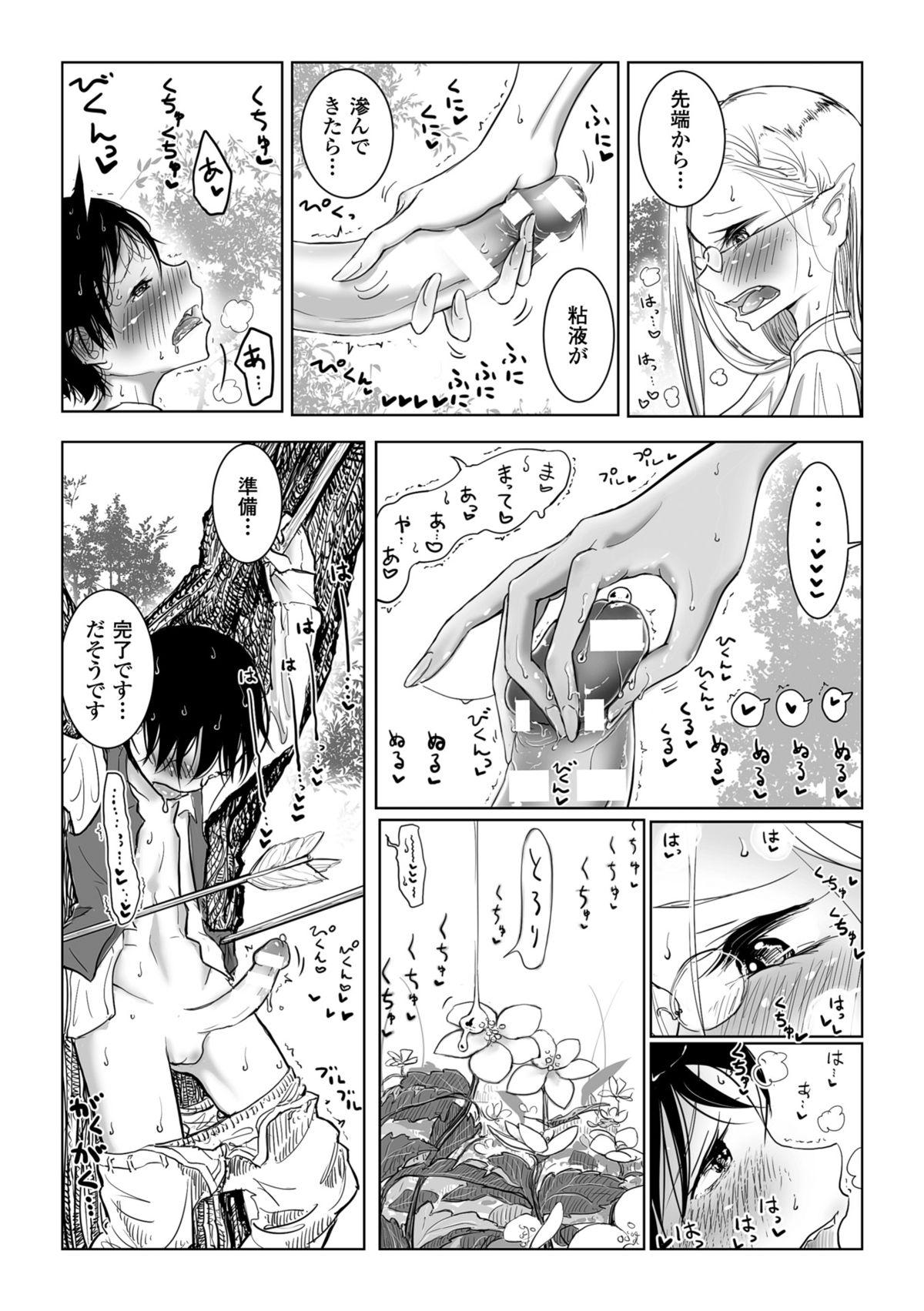 2D Comic Magazine Ishukan Haramase Bakemono Seieki de Shikyuu o Mitasareru Onna-tachi Vol. 2 77