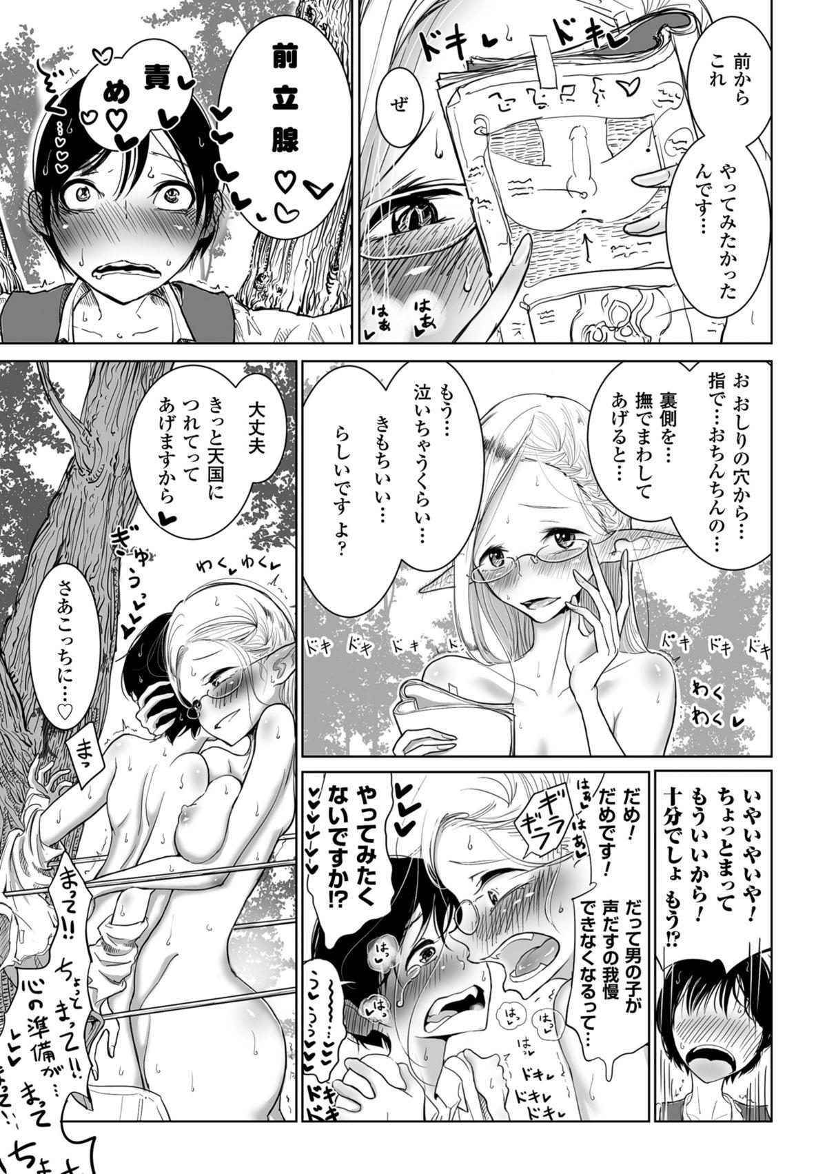 2D Comic Magazine Ishukan Haramase Bakemono Seieki de Shikyuu o Mitasareru Onna-tachi Vol. 2 84