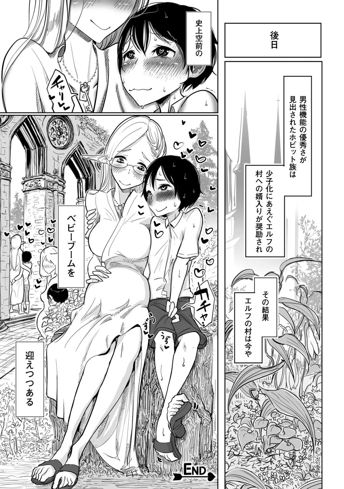 2D Comic Magazine Ishukan Haramase Bakemono Seieki de Shikyuu o Mitasareru Onna-tachi Vol. 2 93